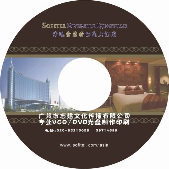 供应广州市VCD光盘丝印压盘